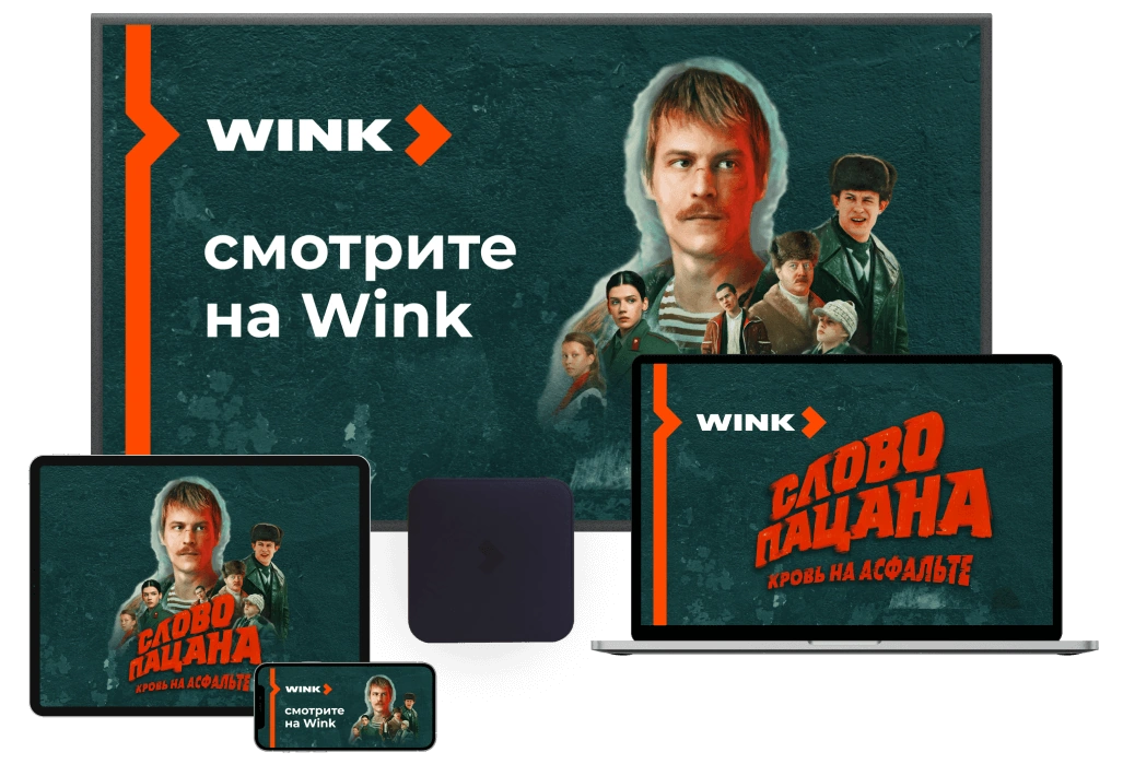 Wink %provider2% в Столбовой 